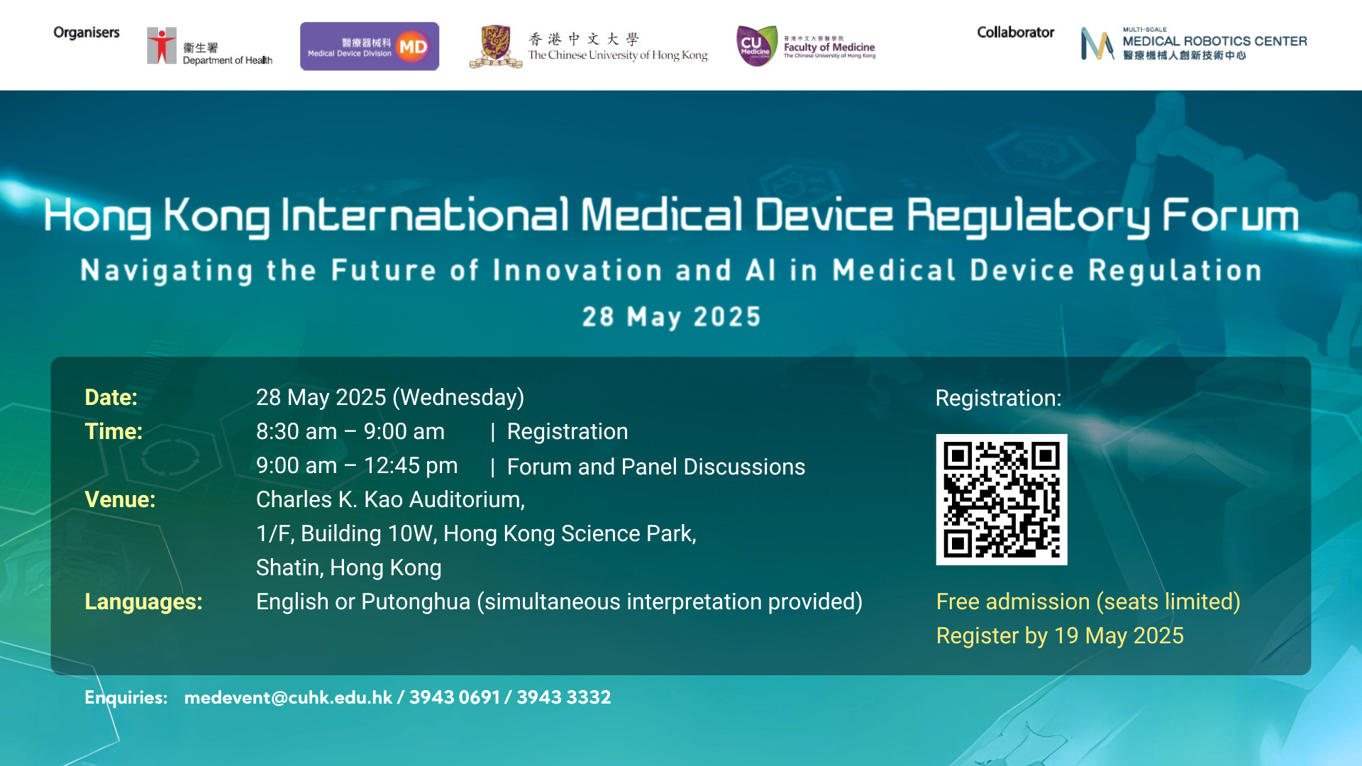 Hong Kong International Medical Device Regulatory Forum (28 May 2025)